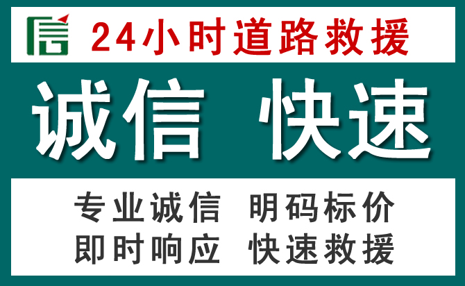 潮安区汽车救援送油