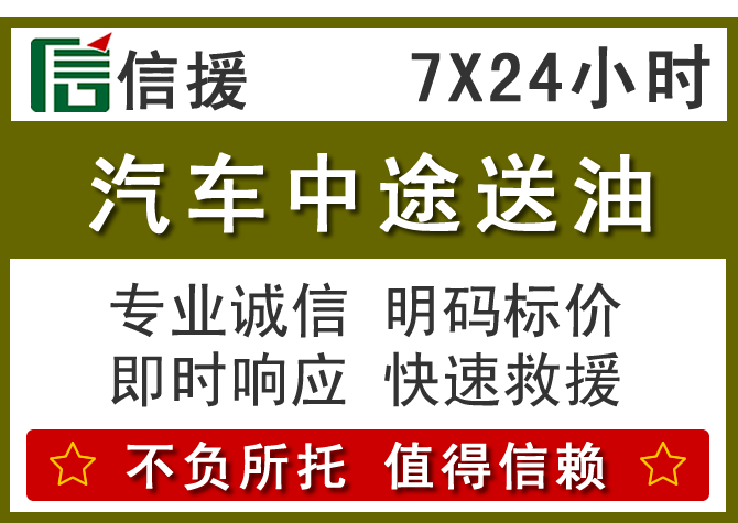 潮安区送油.png 潮安区送油.png