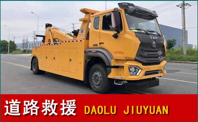 潮安区道路救援汽车送水