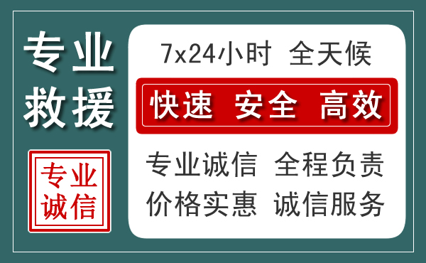 潮安区汽车救援送柴油