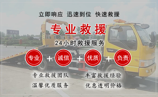  潮安区汽车中途送油救援电话
