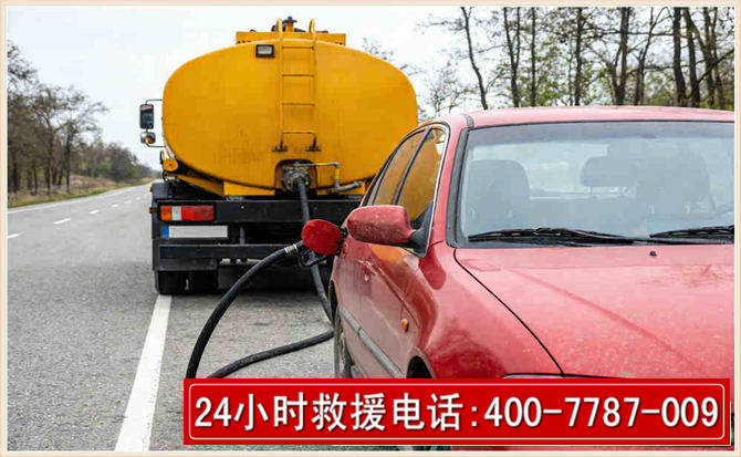 应对汽车油量不足的6个对策
